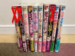 BL漫画まとめ売り(ピアスシリーズ)のサムネイル