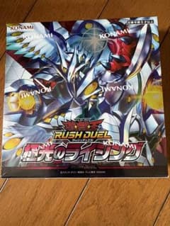 遊戯王ラッシュデュエル 極光のライジング 1BOXシュリンク付き - メルカリ
