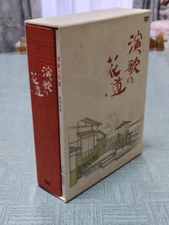 テレビ東京開局50周年記念「演歌の花道」DVDBOX全8巻 - メルカリ