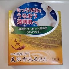 YAMADA　プインプル化粧品のサムネイル