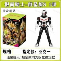 BLOCKKEES仮面ライダー群星版第1弾の仮面ライダーアークワン - メルカリ