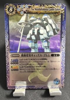 バトルスピリッツ 機動要塞キャッスル・ゴレムのサムネイル