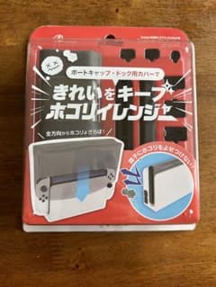 Switch有機ELモデル/ Switch用 グレートキーパー・ホコリイレンジ…のサムネイル