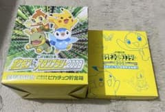JR東日本 ポケモンスタンプラリー2006全駅達成記念 腕時計 認定証