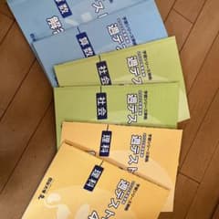 予習シリーズ　週テスト問題集　四年上のサムネイル