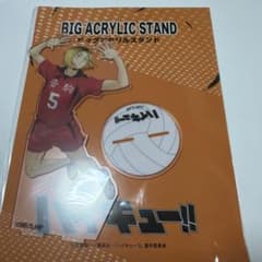 ハイキュー!! ビッグアクリルスタンド 研磨のサムネイル