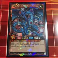 遊戯王 連撃竜ドラギアス ラッシュレアのサムネイル
