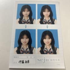 伊藤彩華 seju 証明写真 制服のサムネイル