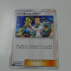 ポケモンカード ウツギ博士のレクチャーのサムネイル