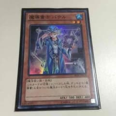 早い者勝ち‼︎魔導書士バテルのサムネイル