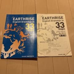 EARTHRISE English Grammar in 33 Stages