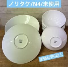 ノリタケ N4 白磁 ボウル プレート 2サイズ×6セット全12点　未使用 ノリタケ N4 白磁 ボウル プレート 2サイズ×6セット全12点 未使用