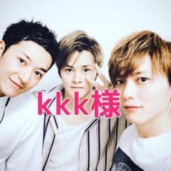 kkk様 確認用のサムネイル
