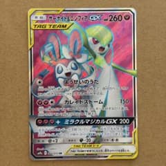 サーナイト＆ニンフィアGX SR SM9a ナイトユニゾン 060/055 - メルカリ