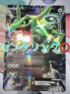 レックウザEX [CP4 096/131](プレミアムチャンピオンパック① - メルカリ