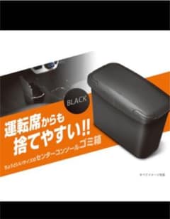 カーメイト 車内用ゴミ箱のサムネイル
