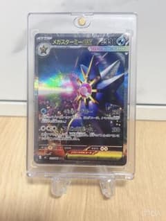 メガスターミーex SAR MEGA 拡張パック ムニキスゼロ 111/080のサムネイル