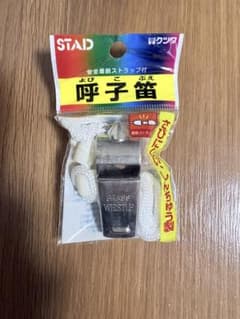 クツワ STAD 呼子笛 真鍮製 ホイッスル 安全ストラップ付のサムネイル