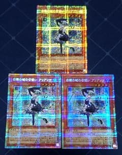 遊戯王 白銀の城の召使い アリアンナ プリズマ プリシク 3枚セット 日版 遊戯王 白銀の城の召使い アリアンナ プリズマ プリシク 3枚セット 日