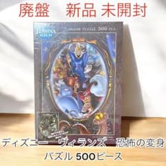 ディズニーパズル 新品未使用、未開封 Disney（ディズニー） パズル パズル 20ピース 全12種類×1セット