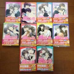 【値下げ！】純情ロマンチカ 1〜10のサムネイル