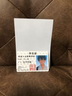 光が死んだ夏 2巻 TSUTAYA 特典 学生証 モクモクれんのサムネイル
