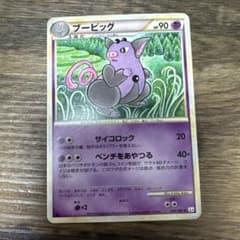 希少アンリミ】ポケモンカード レジェンド ブーピッグ 039/080 - メルカリ