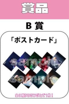 超特急 夢8 オンラインカプセルくじ A賞 アロハ トレカ - 超特急