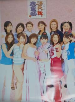 モーニング娘。ミニモニ。 松浦亜弥 メロン記念日 ハロプロ ポスター