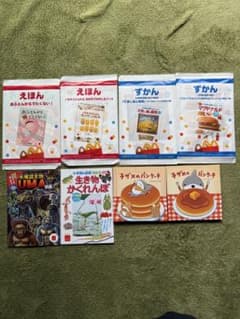 マクドナルド ハッピーセット 絵本・図鑑 8冊セットのサムネイル