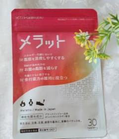 メラット　30粒のサムネイル