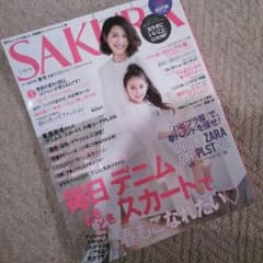 SAKURA 2015年 春号のサムネイル