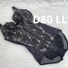 マルコ 補正下着 カリーユ ボディスーツ D80 LL ブラック MARUKO