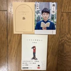 働く男　そして生活はつづく　いのちの車窓からのサムネイル