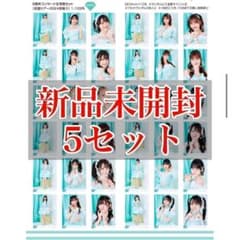 ノイミー 6周年 全国ツアー2024衣装② 生写真 新品未開封 5セット