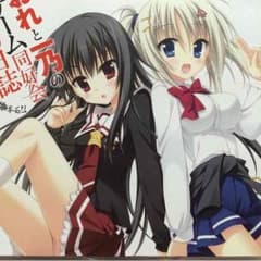おれと一乃のゲーム同好会活動日誌ドラマCDのサムネイル