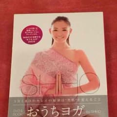 おうちヨガ SHIHO ヨガDVDのサムネイル