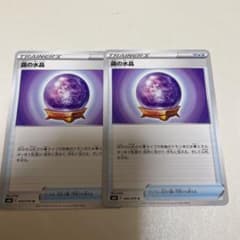 霧の水晶　2枚のサムネイル