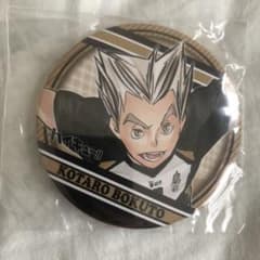 木兎光太郎＊缶バッジのサムネイル