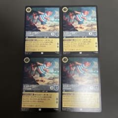 Thumbnail of ミスタースミー　マヌケなお仲間　4枚セット　ロルカナ　ノーマル　アンコモン