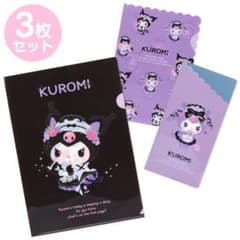 クロミちゃんファイるのサムネイル