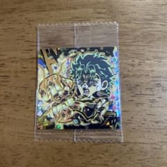 ジョジョの奇妙な冒険 シールウエハースのサムネイル