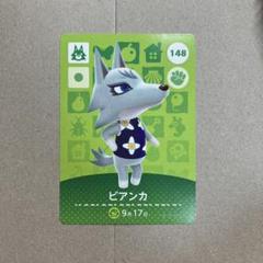 任天堂 - どうぶつの森 amiiboカード　ビアンカ Amazon.co.jp: 任天堂 どうぶつの森 ハッピーホームデザイナー