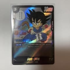 DBZフュージョンワールドSB01-053 孫悟空：少年期 (R レア) - メルカリ