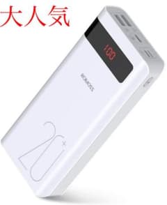 モバイルバッテリー 20000mah 大容量 Type-C対応のサムネイル