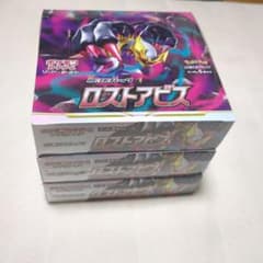 ポケモンカードゲーム ロストアビス 3箱セット シュリンク付きのサムネイル