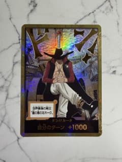蒼海の七傑　ミホーク　金ドン　4枚セット　ワンピースカード ワンピースカード ミホーク 金ドン 蒼海の七傑 美品 - メルカリ