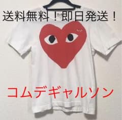コムデギャルソン PLAY Tシャツ　Mのサムネイル