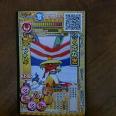 妖怪ウキウキぺディアのサムネイル