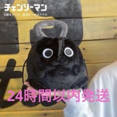 チェンソーマン ロフト ブラックポチタ ぬいぐるみ 巾着 - メルカリ